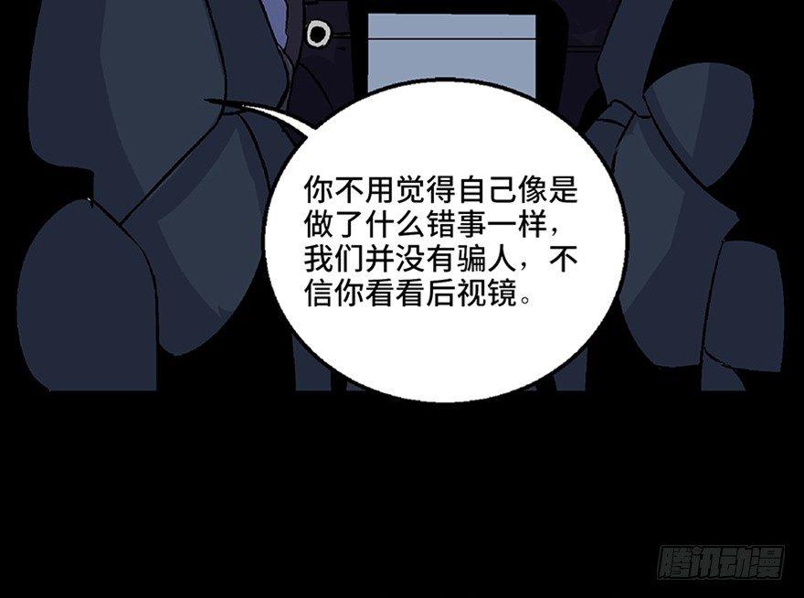 心跳300秒韩漫全集-第七十话·老道士无删减无遮挡章节图片 
