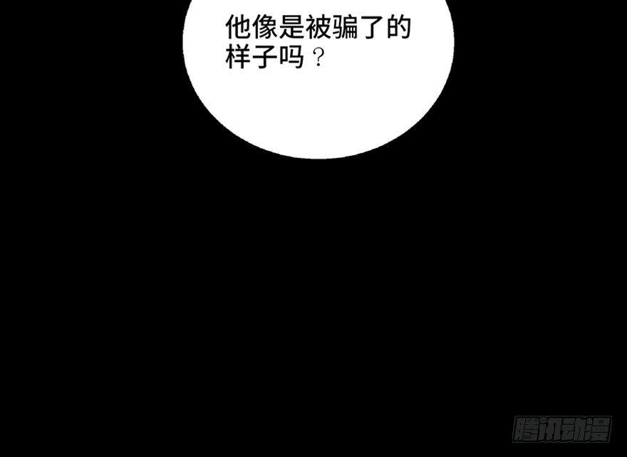 心跳300秒韩漫全集-第七十话·老道士无删减无遮挡章节图片 