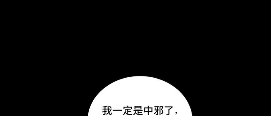 心跳300秒韩漫全集-第七十话·老道士无删减无遮挡章节图片 