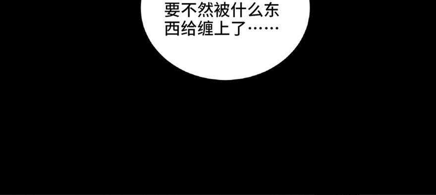 心跳300秒韩漫全集-第七十话·老道士无删减无遮挡章节图片 