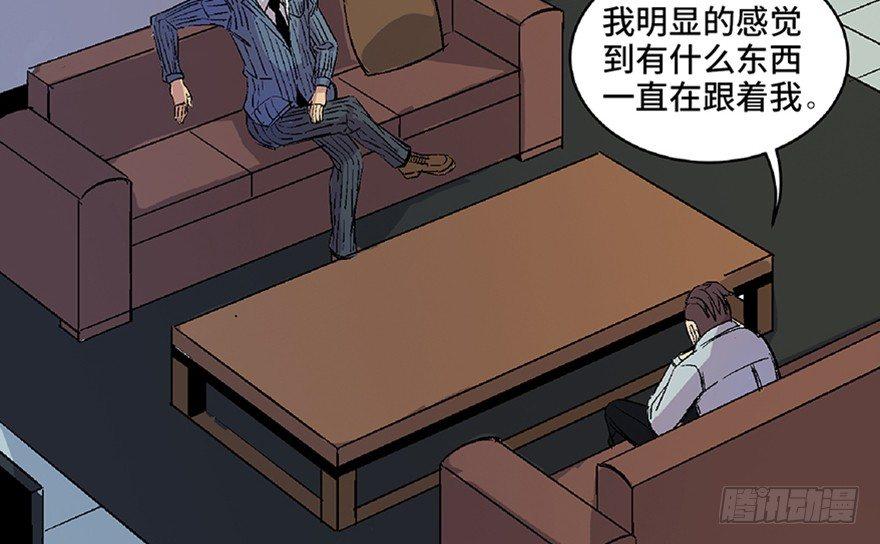心跳300秒韩漫全集-第七十话·老道士无删减无遮挡章节图片 