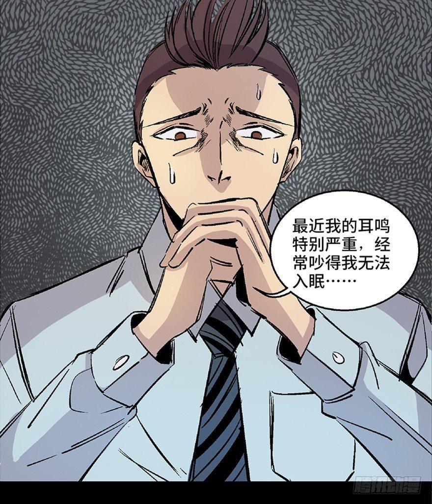 心跳300秒韩漫全集-第七十话·老道士无删减无遮挡章节图片 