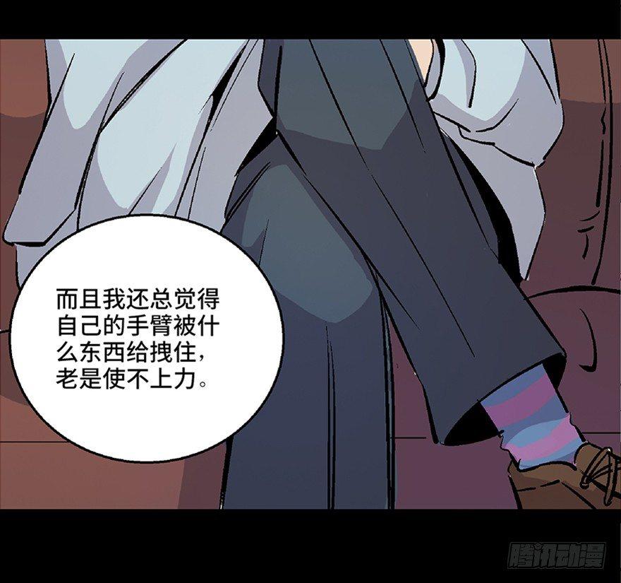 心跳300秒韩漫全集-第七十话·老道士无删减无遮挡章节图片 