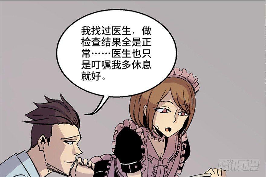 心跳300秒韩漫全集-第七十话·老道士无删减无遮挡章节图片 