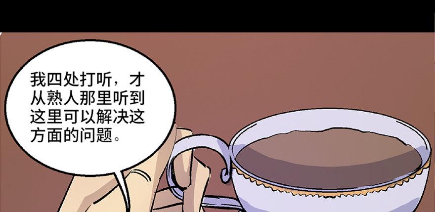 心跳300秒韩漫全集-第七十话·老道士无删减无遮挡章节图片 