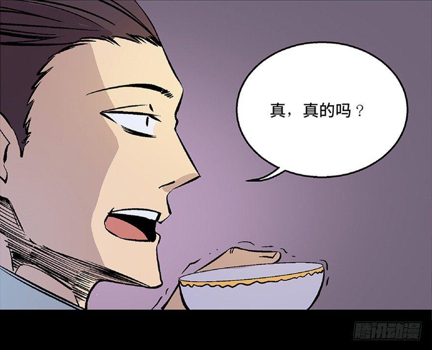 心跳300秒韩漫全集-第七十话·老道士无删减无遮挡章节图片 