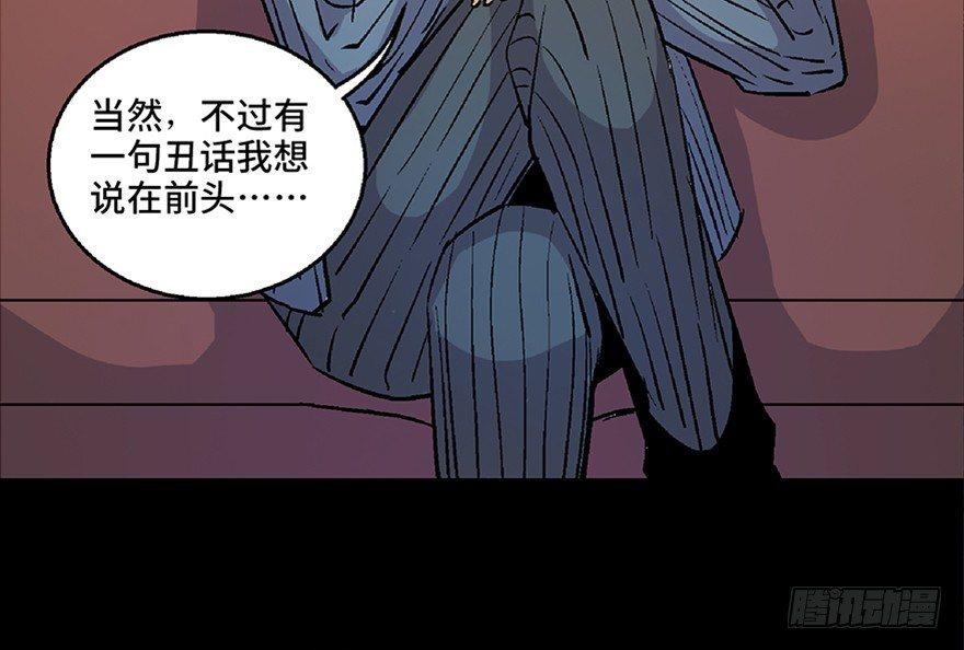 心跳300秒韩漫全集-第七十话·老道士无删减无遮挡章节图片 