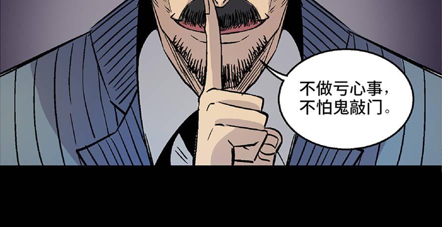 心跳300秒韩漫全集-第七十话·老道士无删减无遮挡章节图片 