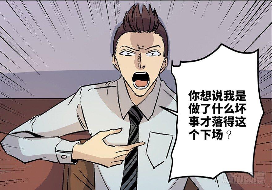 心跳300秒韩漫全集-第七十话·老道士无删减无遮挡章节图片 
