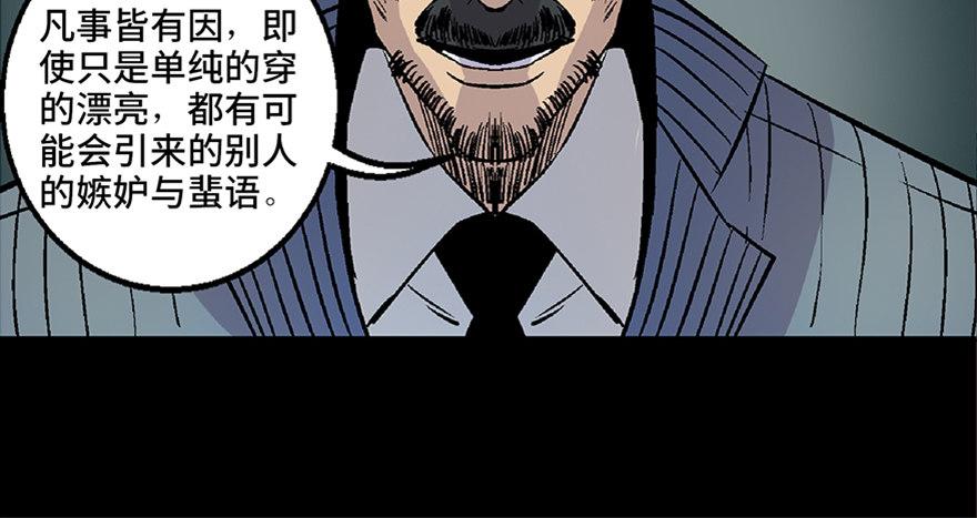 心跳300秒韩漫全集-第七十话·老道士无删减无遮挡章节图片 