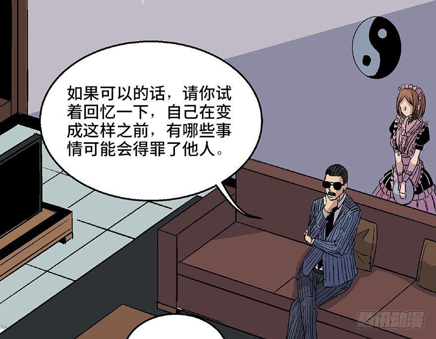 心跳300秒韩漫全集-第七十话·老道士无删减无遮挡章节图片 