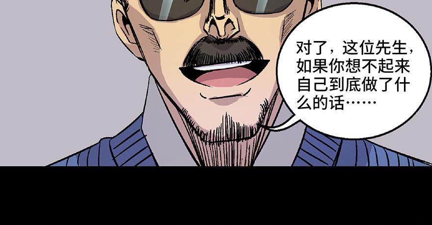 心跳300秒韩漫全集-第七十话·老道士无删减无遮挡章节图片 