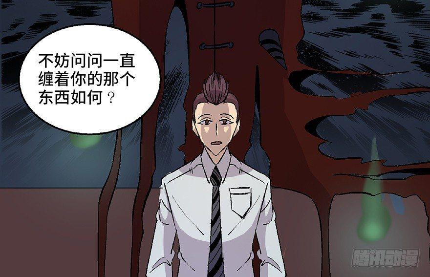 心跳300秒韩漫全集-第七十话·老道士无删减无遮挡章节图片 