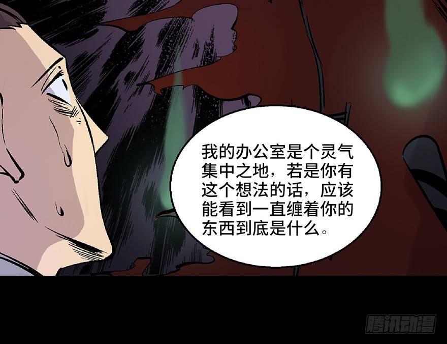 心跳300秒韩漫全集-第七十话·老道士无删减无遮挡章节图片 