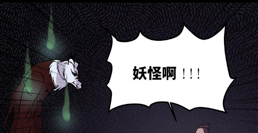 心跳300秒韩漫全集-第七十话·老道士无删减无遮挡章节图片 
