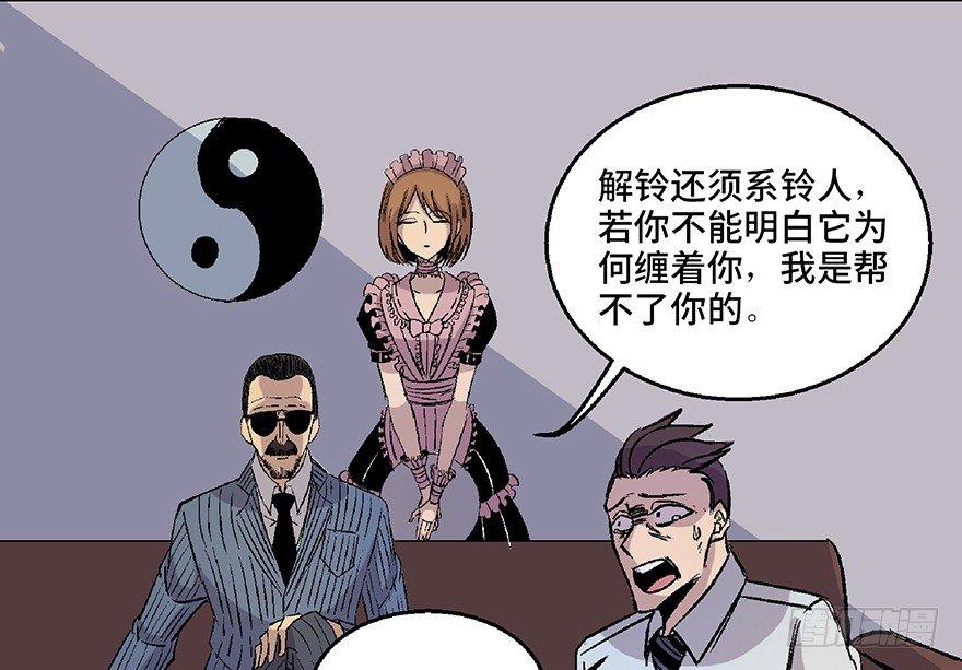 心跳300秒韩漫全集-第七十话·老道士无删减无遮挡章节图片 