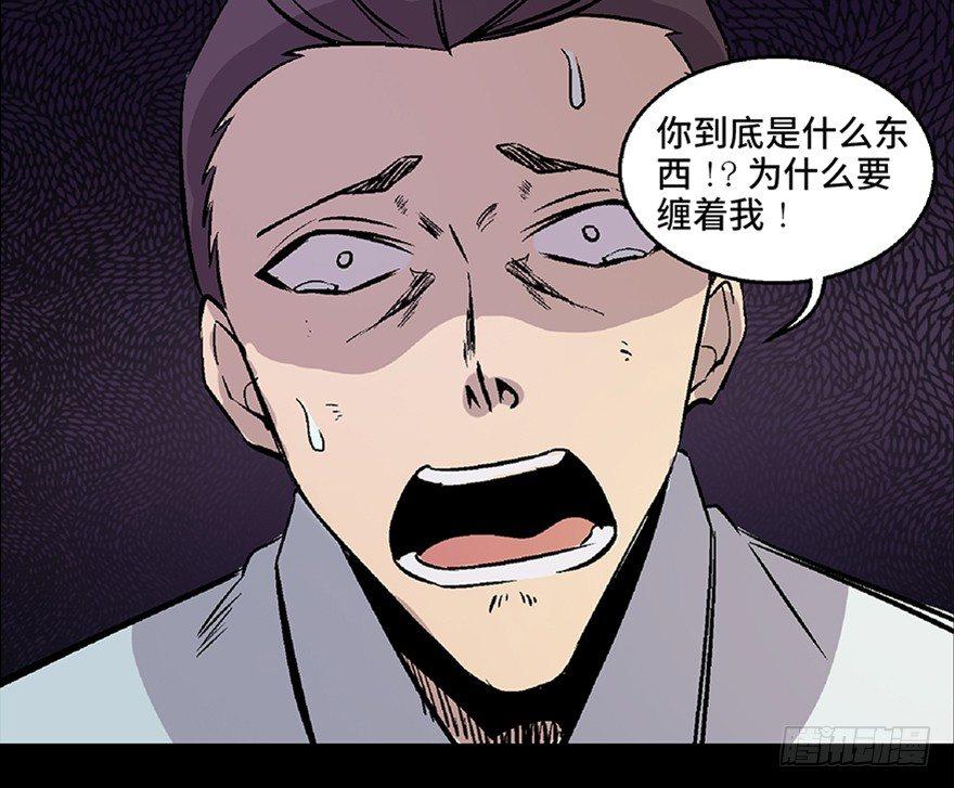 心跳300秒韩漫全集-第七十话·老道士无删减无遮挡章节图片 
