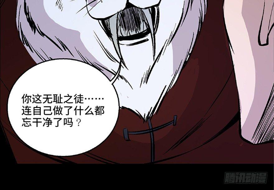 心跳300秒韩漫全集-第七十话·老道士无删减无遮挡章节图片 