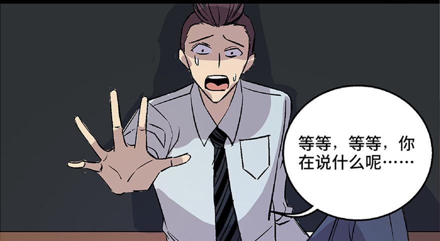 心跳300秒韩漫全集-第七十话·老道士无删减无遮挡章节图片 