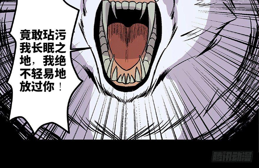 心跳300秒韩漫全集-第七十话·老道士无删减无遮挡章节图片 