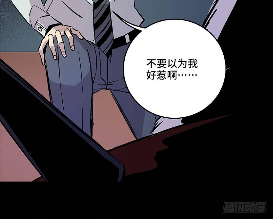 心跳300秒韩漫全集-第七十话·老道士无删减无遮挡章节图片 