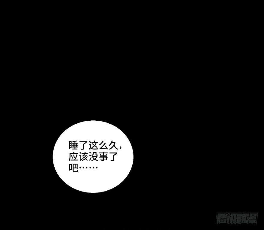 心跳300秒韩漫全集-第七十话·老道士无删减无遮挡章节图片 