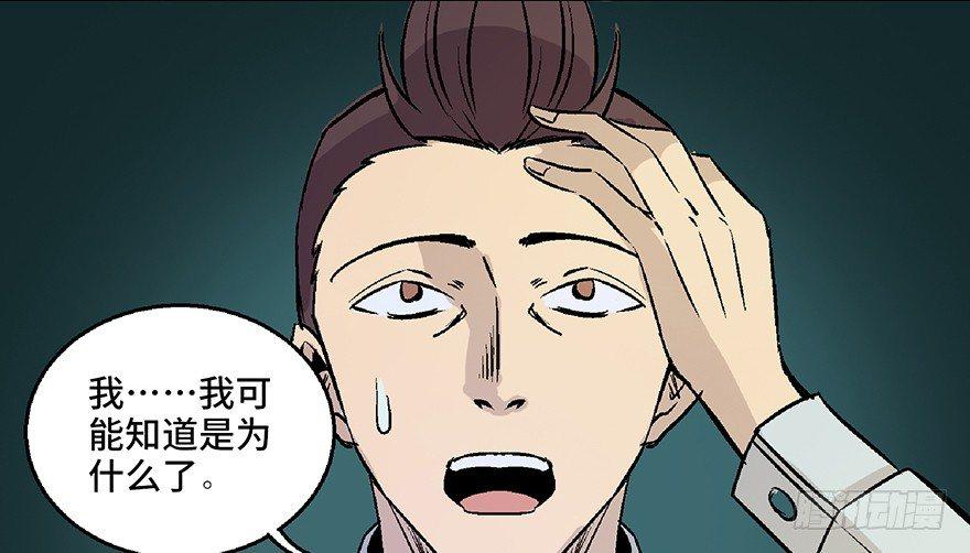 心跳300秒韩漫全集-第七十话·老道士无删减无遮挡章节图片 