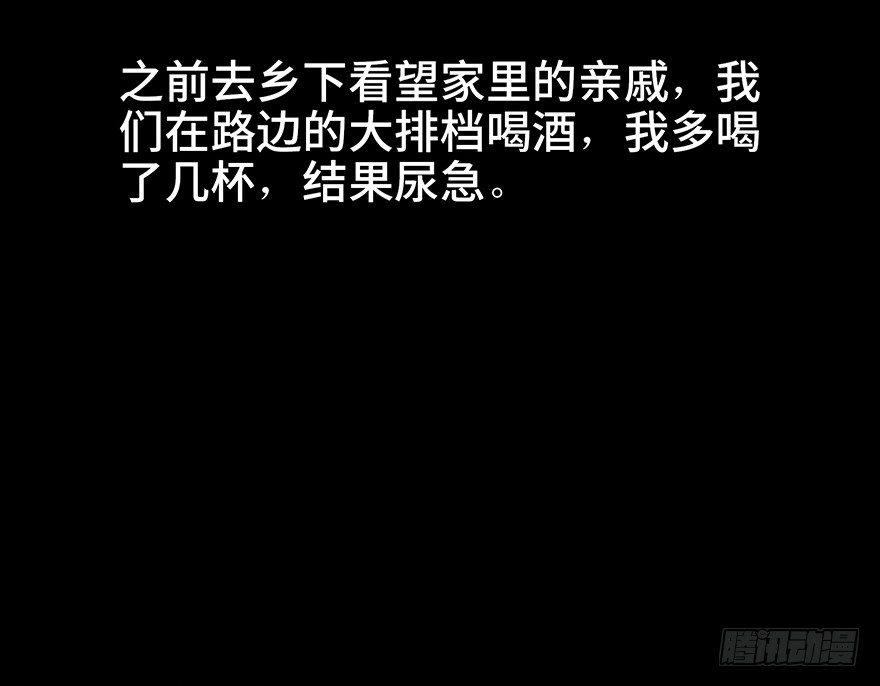 心跳300秒韩漫全集-第七十话·老道士无删减无遮挡章节图片 