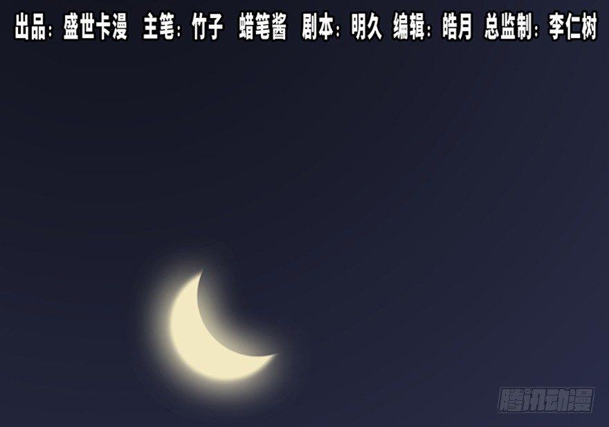 心跳300秒韩漫全集-第七十一话·怨灵猎人无删减无遮挡章节图片 