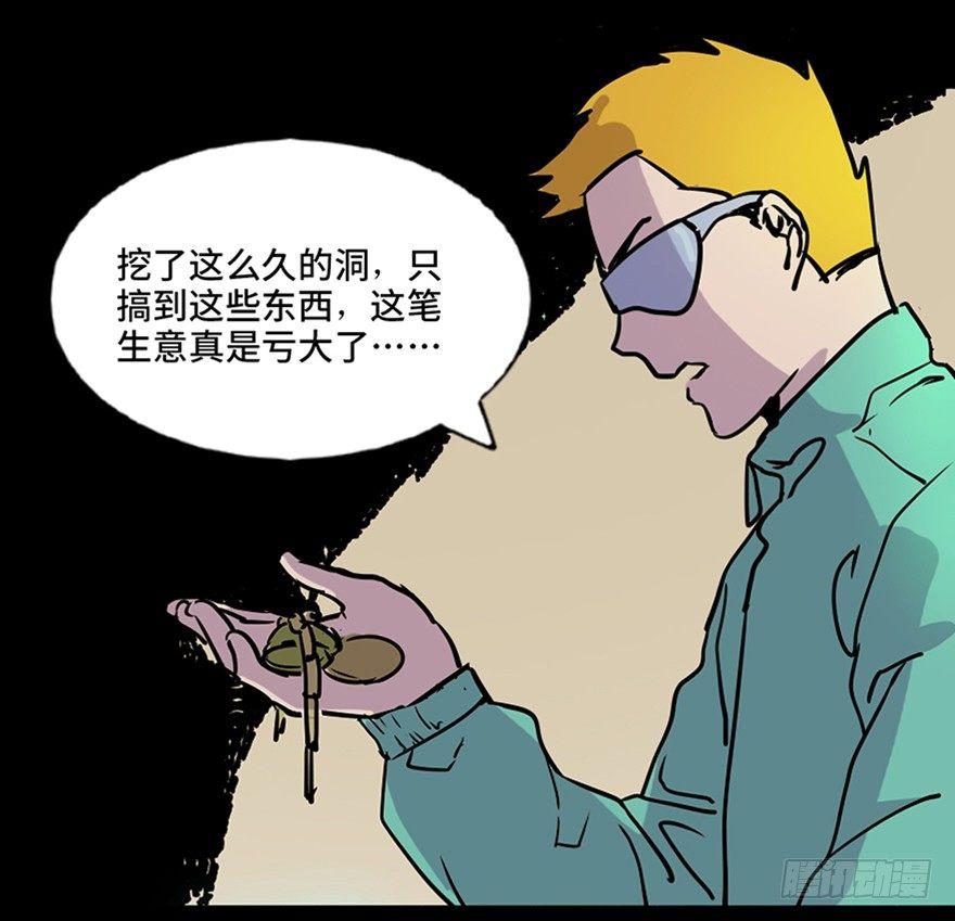 心跳300秒韩漫全集-第七十一话·怨灵猎人无删减无遮挡章节图片 