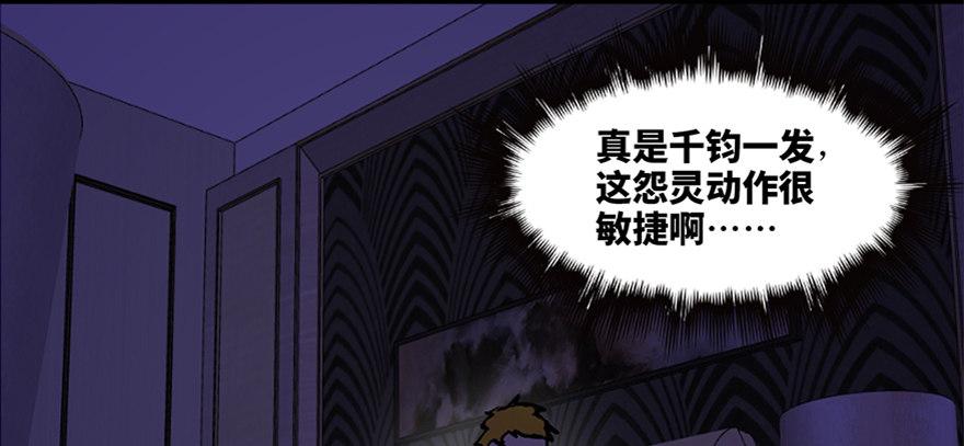 心跳300秒韩漫全集-第七十一话·怨灵猎人无删减无遮挡章节图片 