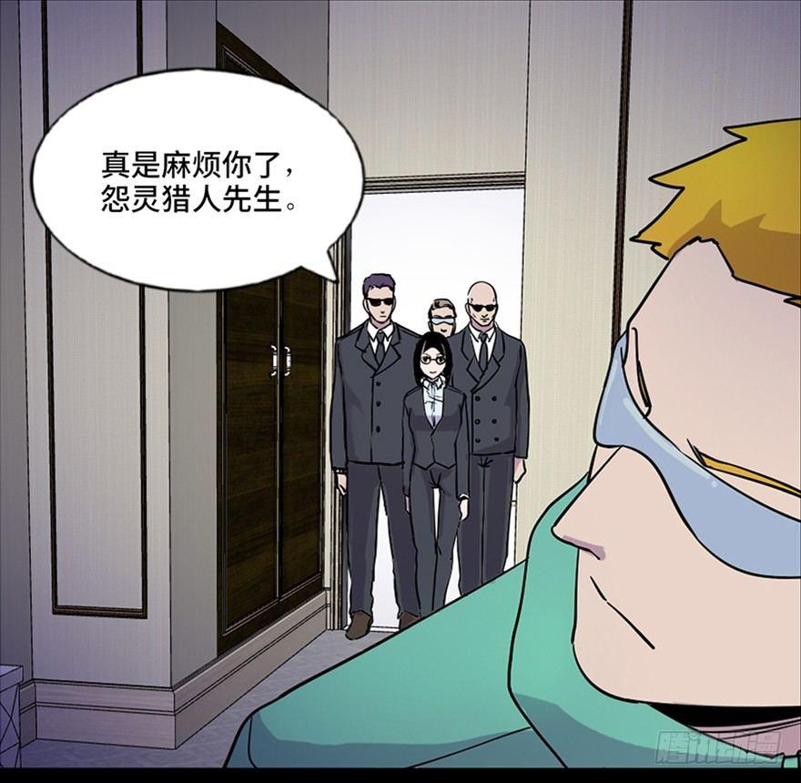 心跳300秒韩漫全集-第七十一话·怨灵猎人无删减无遮挡章节图片 