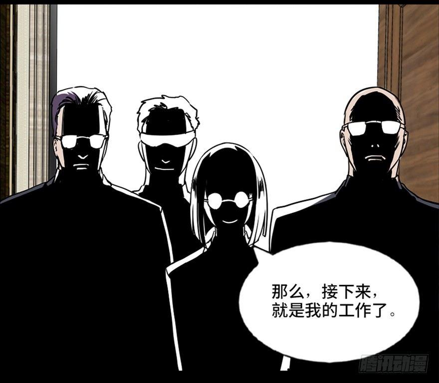 心跳300秒韩漫全集-第七十一话·怨灵猎人无删减无遮挡章节图片 