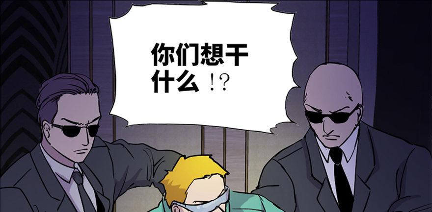 心跳300秒韩漫全集-第七十一话·怨灵猎人无删减无遮挡章节图片 