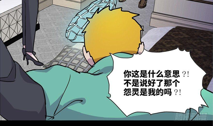 心跳300秒韩漫全集-第七十一话·怨灵猎人无删减无遮挡章节图片 