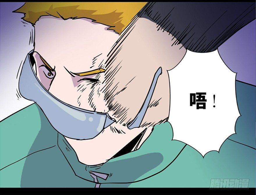 心跳300秒韩漫全集-第七十一话·怨灵猎人无删减无遮挡章节图片 