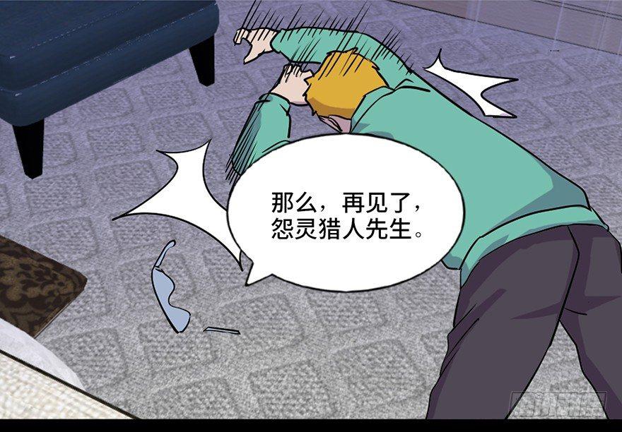心跳300秒韩漫全集-第七十一话·怨灵猎人无删减无遮挡章节图片 