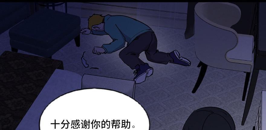 心跳300秒韩漫全集-第七十一话·怨灵猎人无删减无遮挡章节图片 