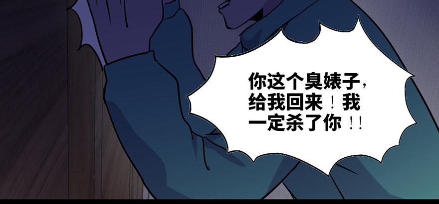 心跳300秒韩漫全集-第七十一话·怨灵猎人无删减无遮挡章节图片 