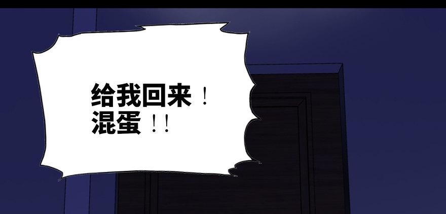 心跳300秒韩漫全集-第七十一话·怨灵猎人无删减无遮挡章节图片 