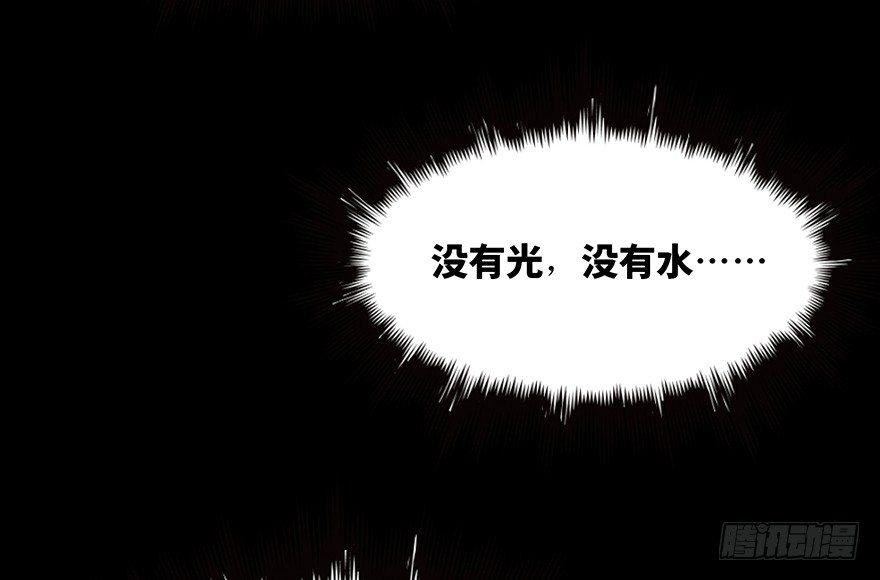 心跳300秒韩漫全集-第七十一话·怨灵猎人无删减无遮挡章节图片 
