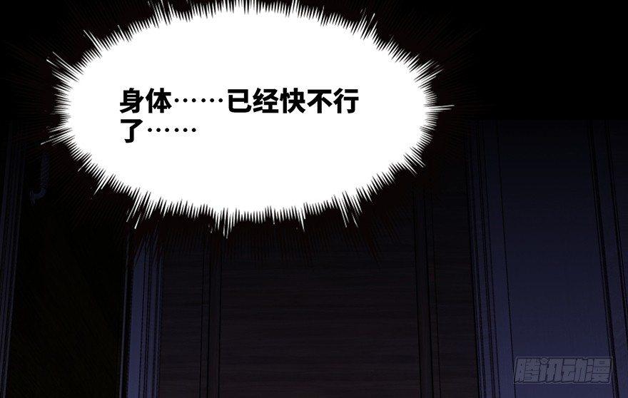 心跳300秒韩漫全集-第七十一话·怨灵猎人无删减无遮挡章节图片 