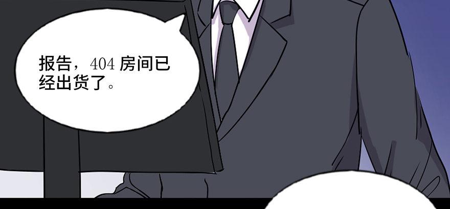 心跳300秒韩漫全集-第七十一话·怨灵猎人无删减无遮挡章节图片 