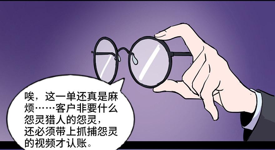 心跳300秒韩漫全集-第七十一话·怨灵猎人无删减无遮挡章节图片 