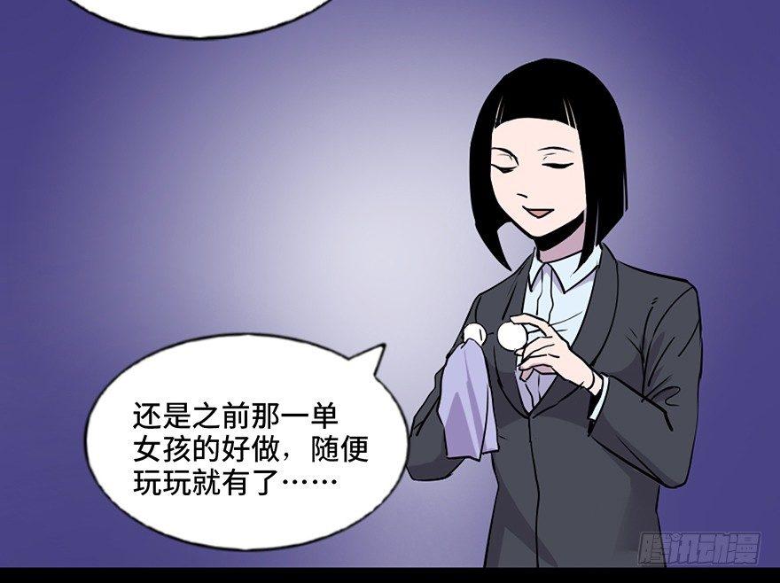 心跳300秒韩漫全集-第七十一话·怨灵猎人无删减无遮挡章节图片 