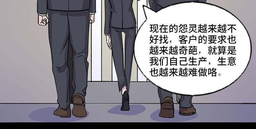 心跳300秒韩漫全集-第七十一话·怨灵猎人无删减无遮挡章节图片 