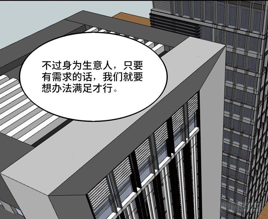 心跳300秒韩漫全集-第七十一话·怨灵猎人无删减无遮挡章节图片 