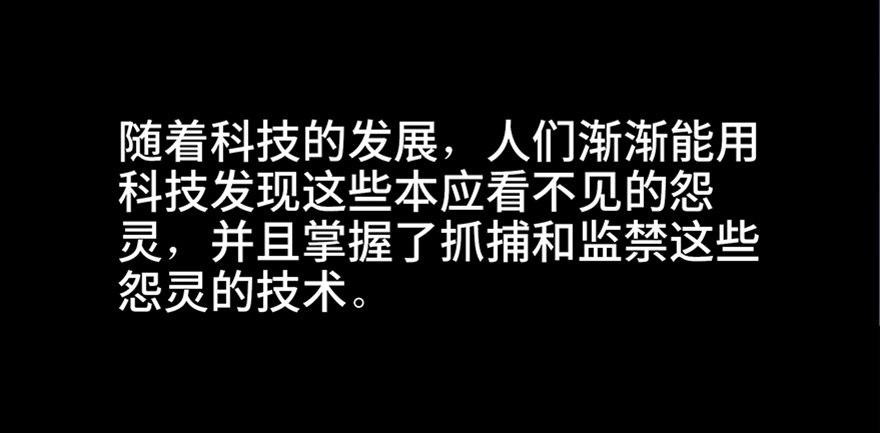 心跳300秒韩漫全集-第七十一话·怨灵猎人无删减无遮挡章节图片 