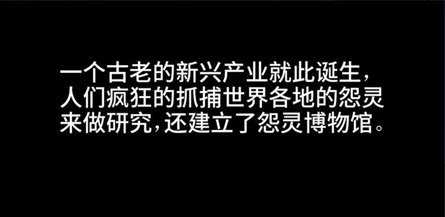 心跳300秒韩漫全集-第七十一话·怨灵猎人无删减无遮挡章节图片 