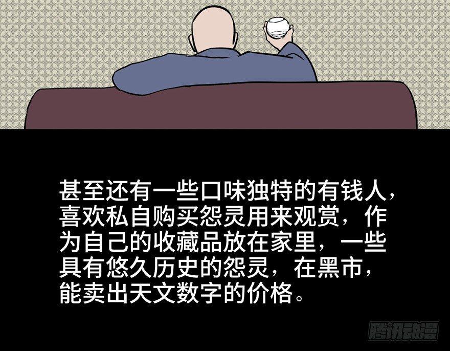 心跳300秒韩漫全集-第七十一话·怨灵猎人无删减无遮挡章节图片 